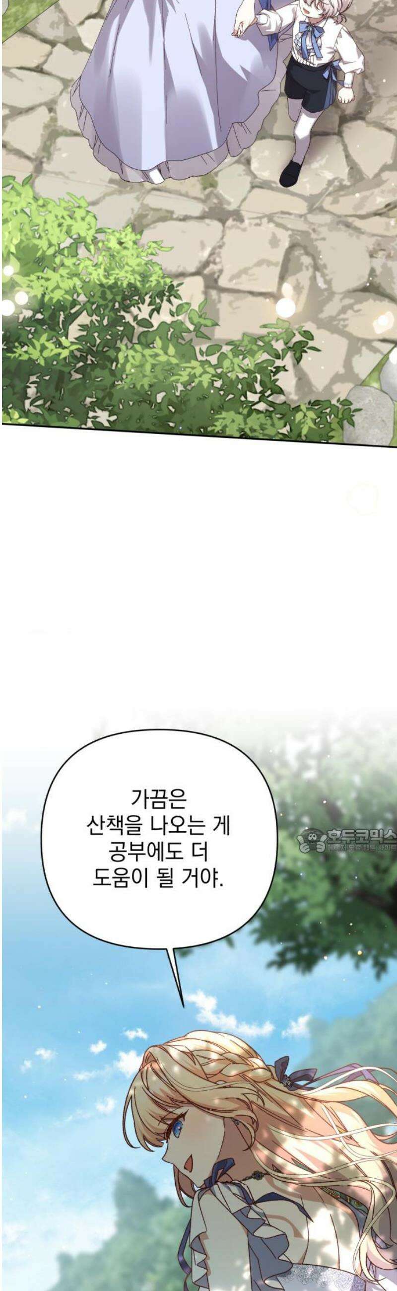 폭군님은 착하게 살고 싶어 외전 9화 [완결] 15