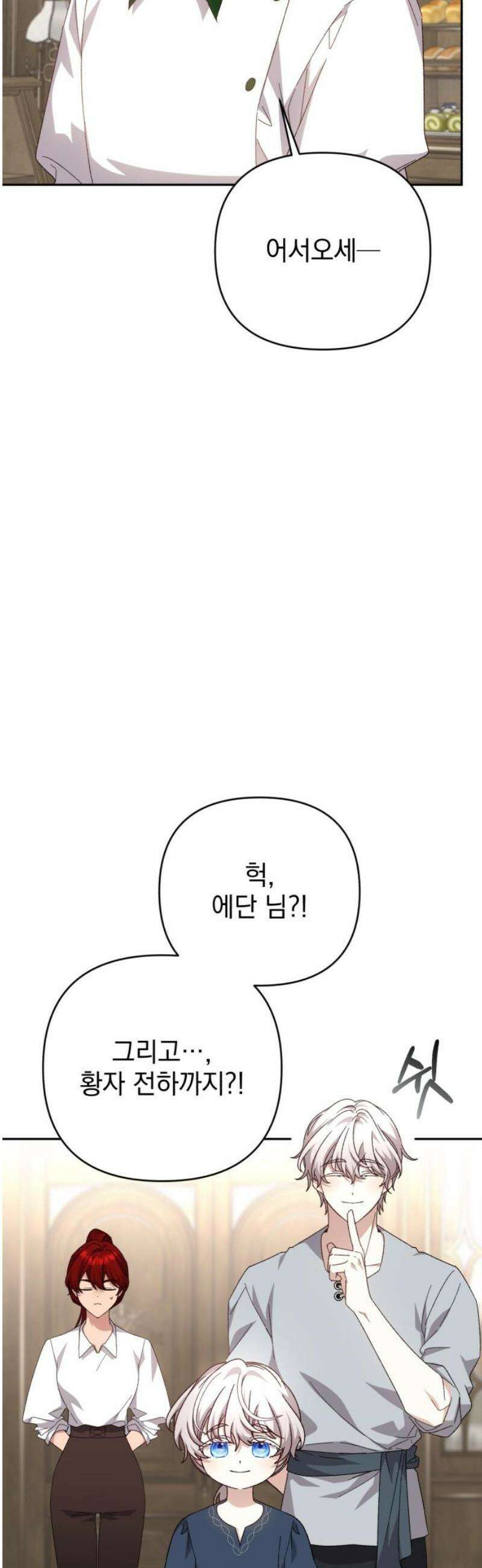 폭군님은 착하게 살고 싶어 외전 9화 [완결] 27