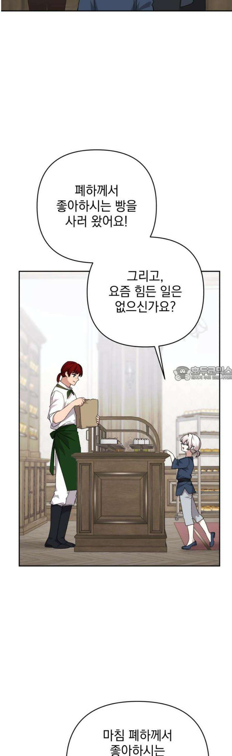 폭군님은 착하게 살고 싶어 외전 9화 [완결] 28