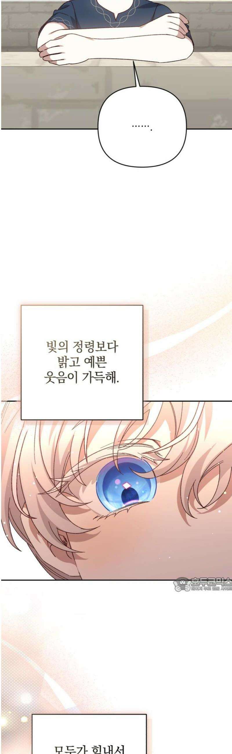 폭군님은 착하게 살고 싶어 외전 9화 [완결] 32