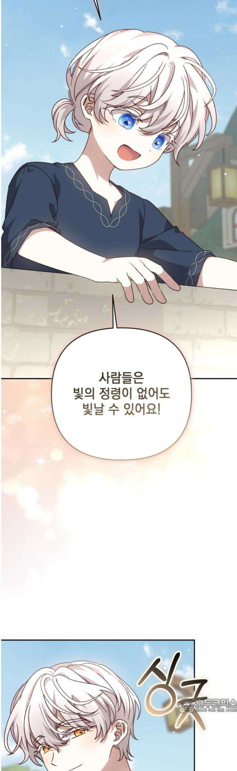 폭군님은 착하게 살고 싶어 외전 9화 [완결] 34