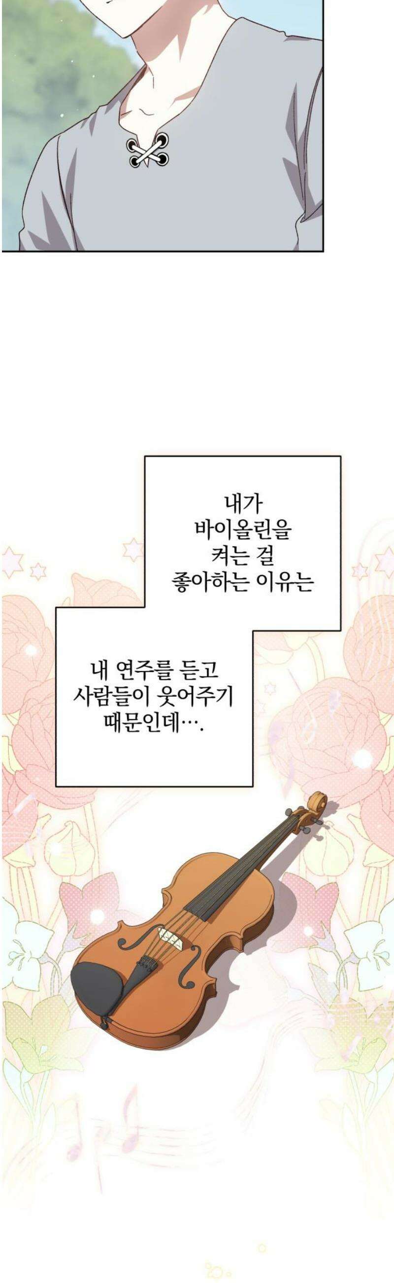 폭군님은 착하게 살고 싶어 외전 9화 [완결] 35