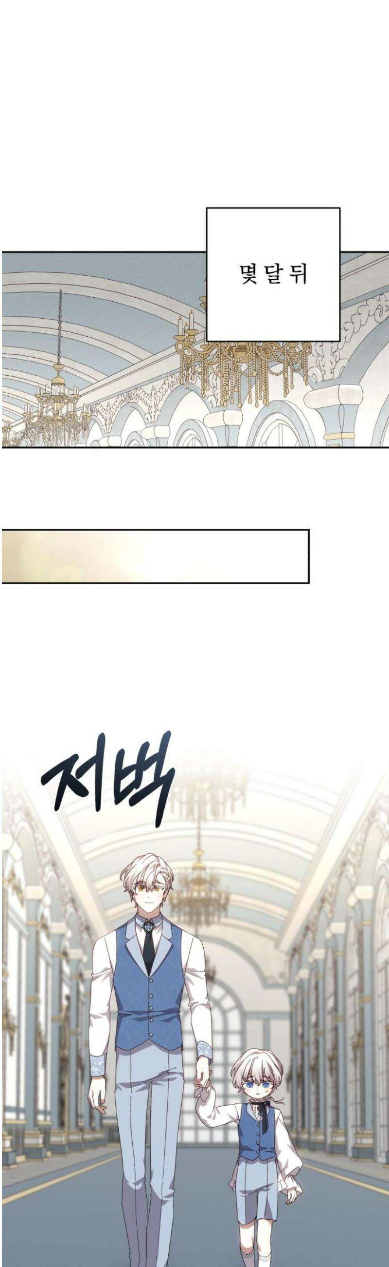 폭군님은 착하게 살고 싶어 외전 9화 [완결] 38