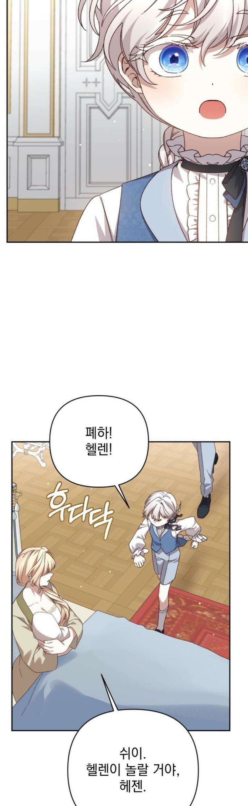 폭군님은 착하게 살고 싶어 외전 9화 [완결] 42