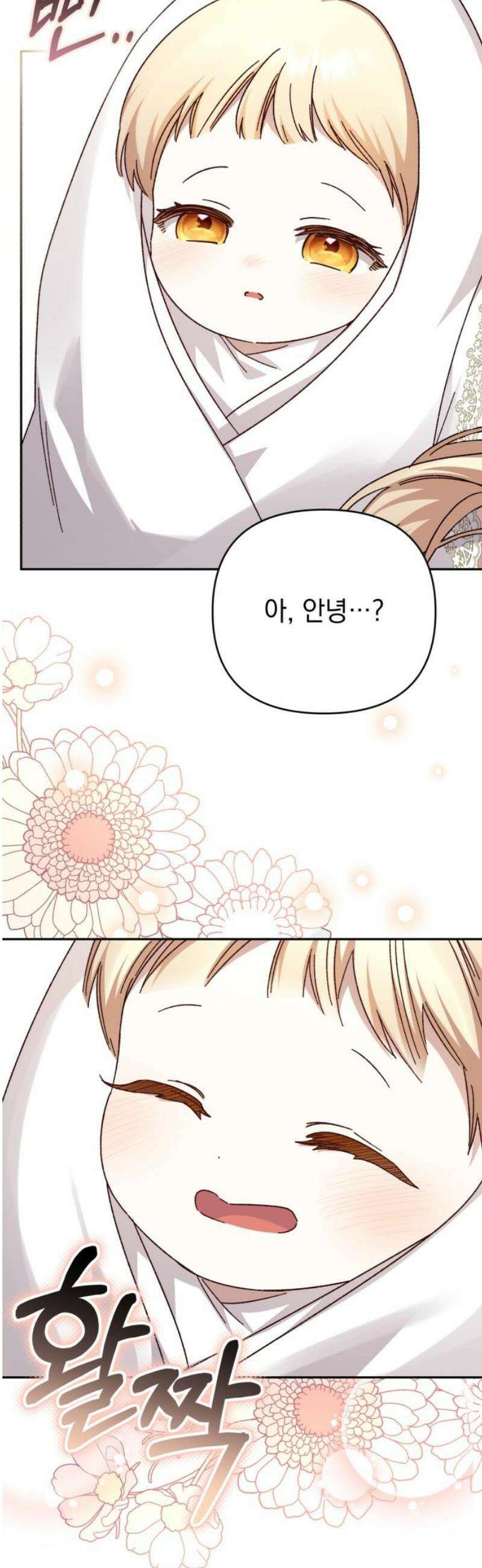 폭군님은 착하게 살고 싶어 외전 9화 [완결] 44