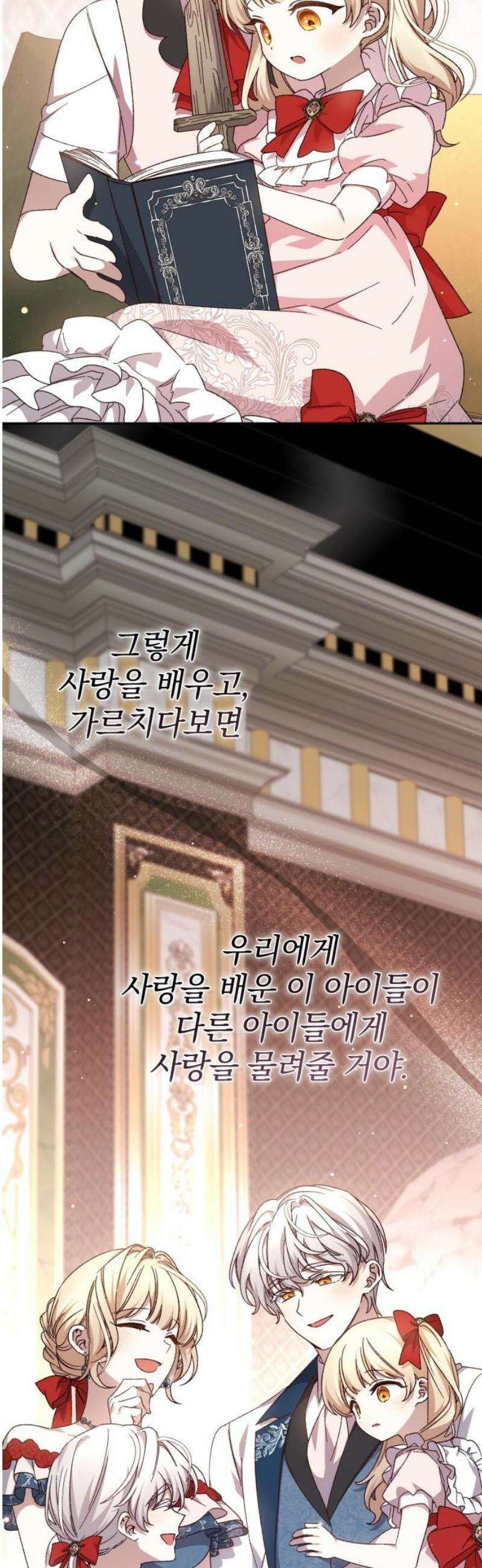 폭군님은 착하게 살고 싶어 외전 9화 [완결] 51