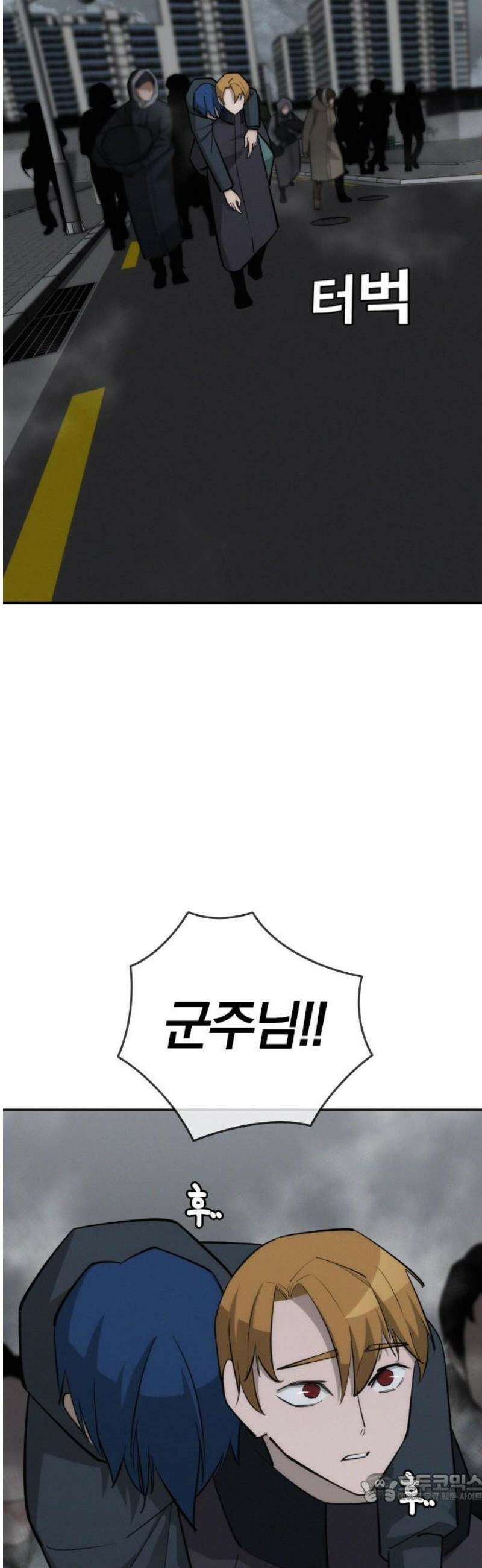 회귀자는 나만 지킨다 41화 : 최후의 발악 4