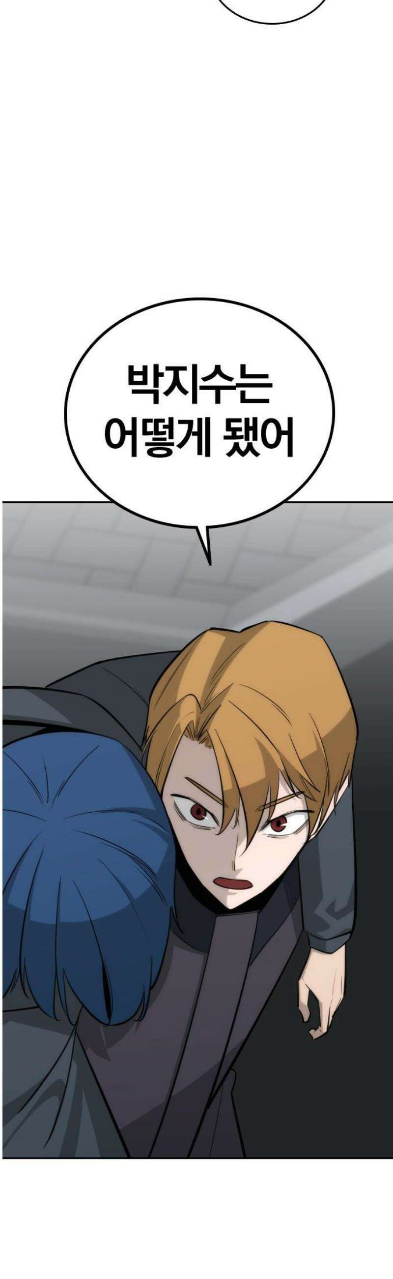 회귀자는 나만 지킨다 41화 : 최후의 발악 6