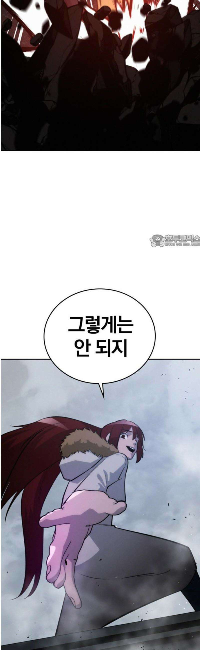 회귀자는 나만 지킨다 41화 : 최후의 발악 11