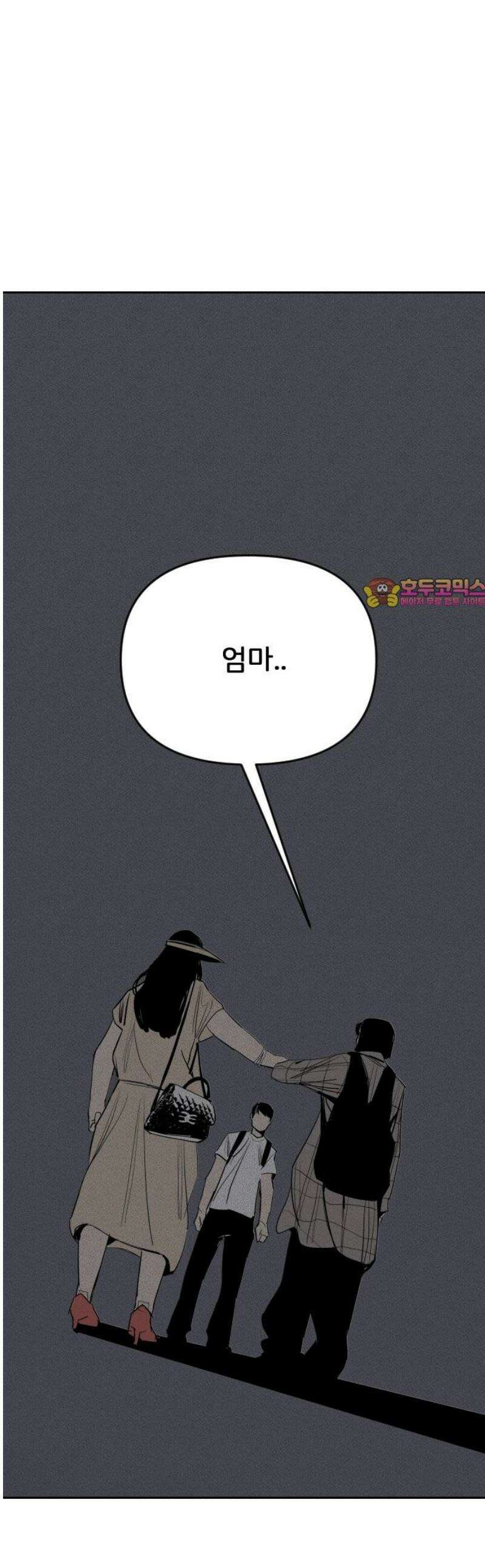 인서울카르텔 23화 1