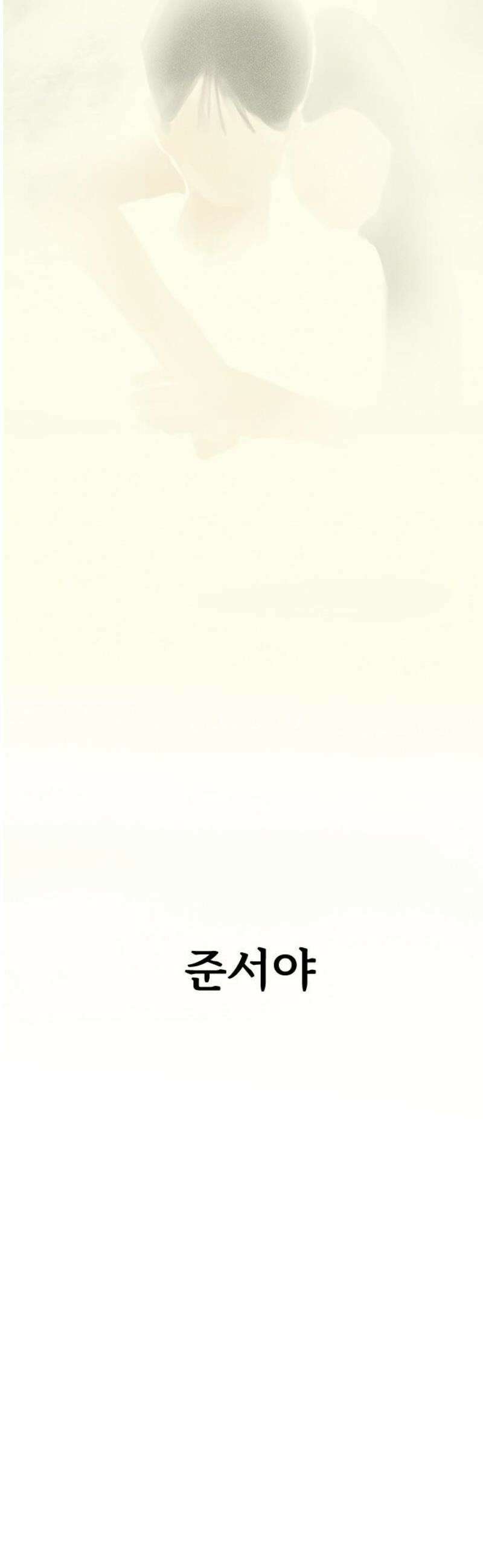 인서울카르텔 23화 6