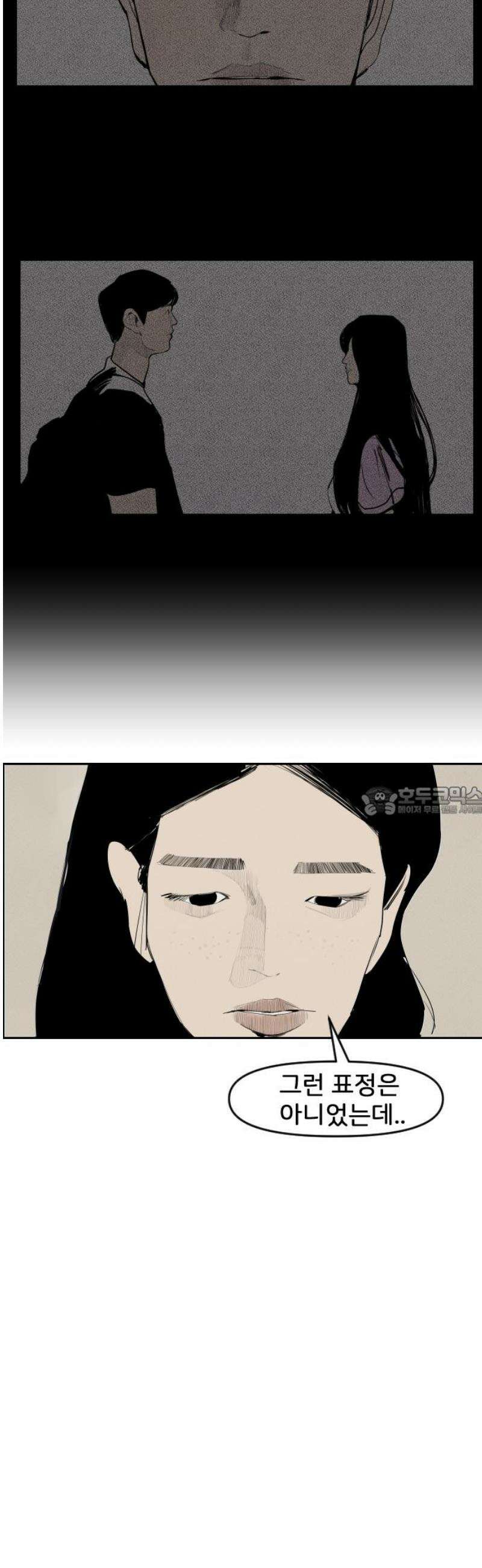 인서울카르텔 23화 13