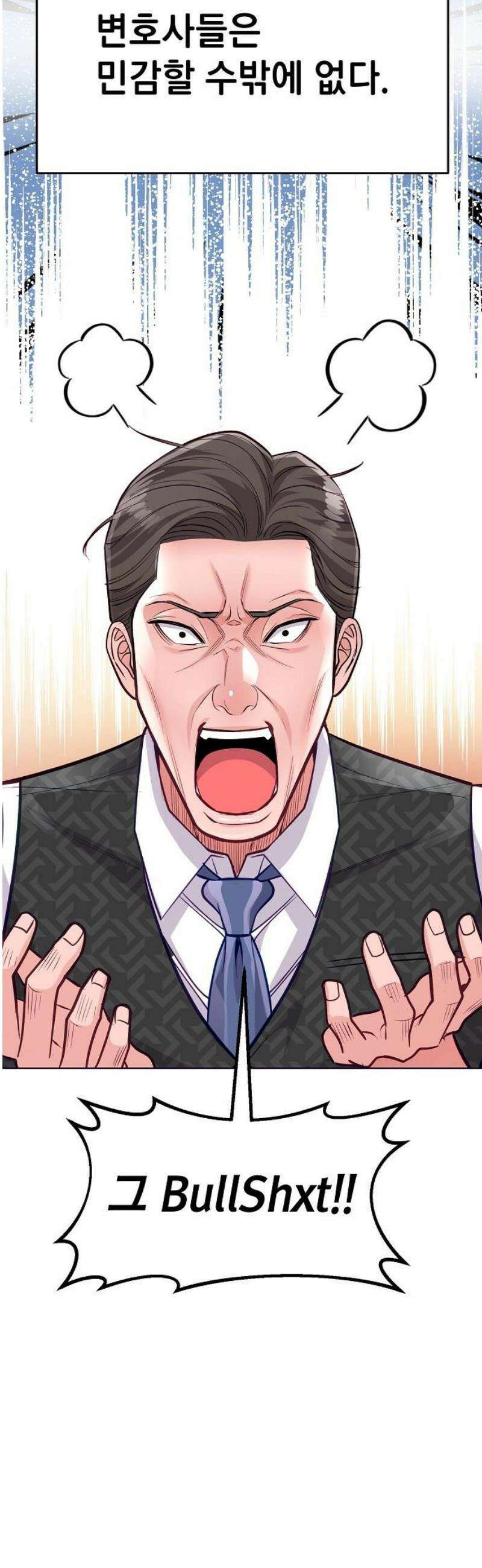 범상한 변호사의 아공간 13화 5