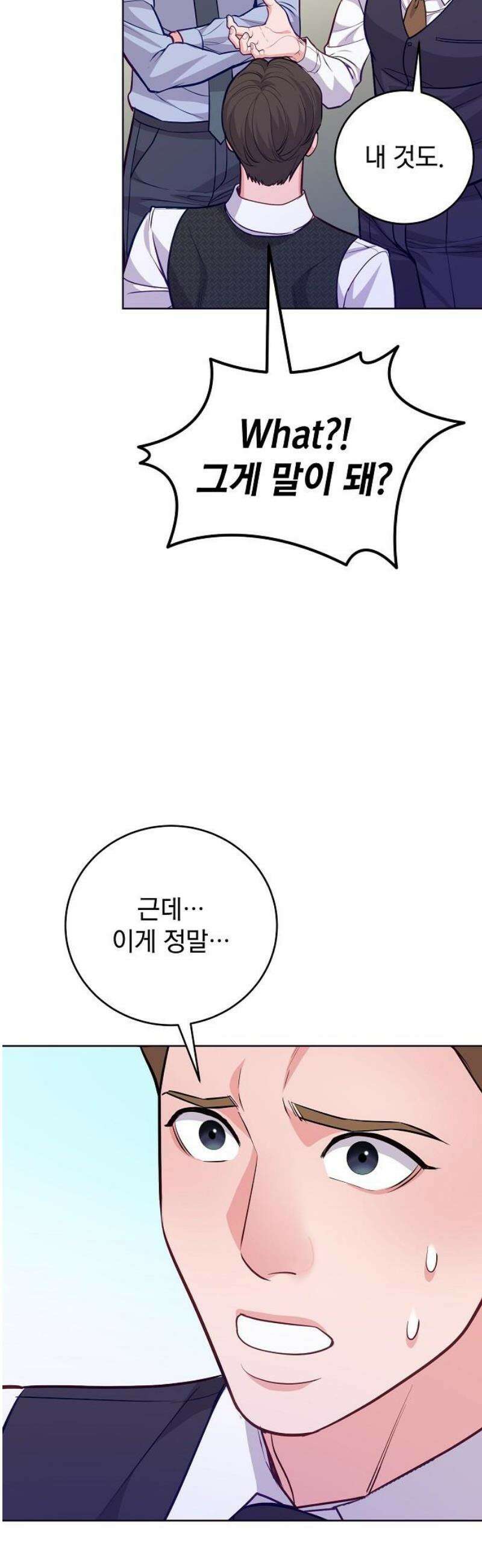 범상한 변호사의 아공간 13화 7