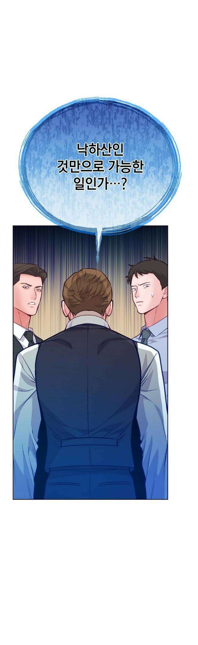 범상한 변호사의 아공간 13화 8