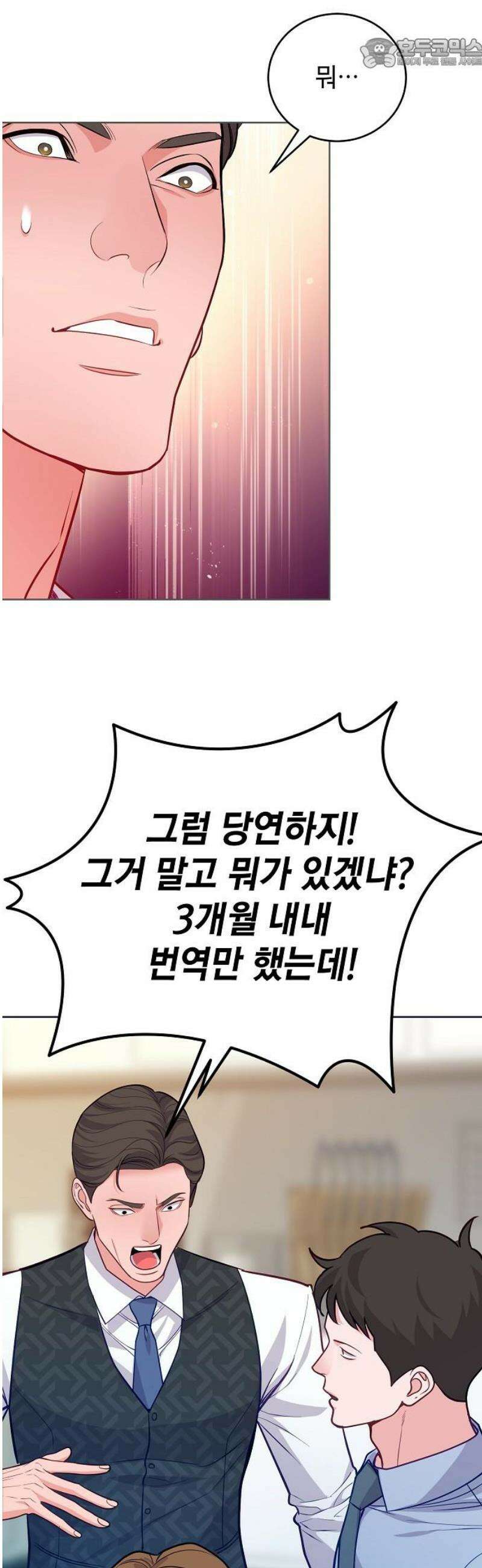 범상한 변호사의 아공간 13화 9