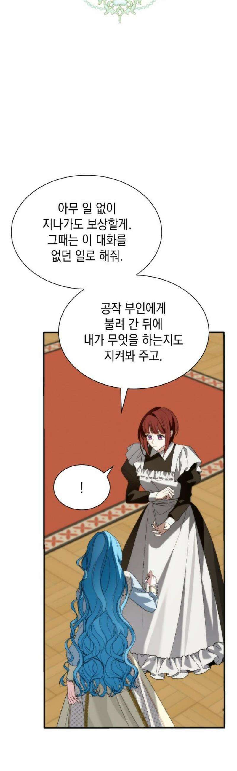고결하고 천박한 그대에게 14화 10