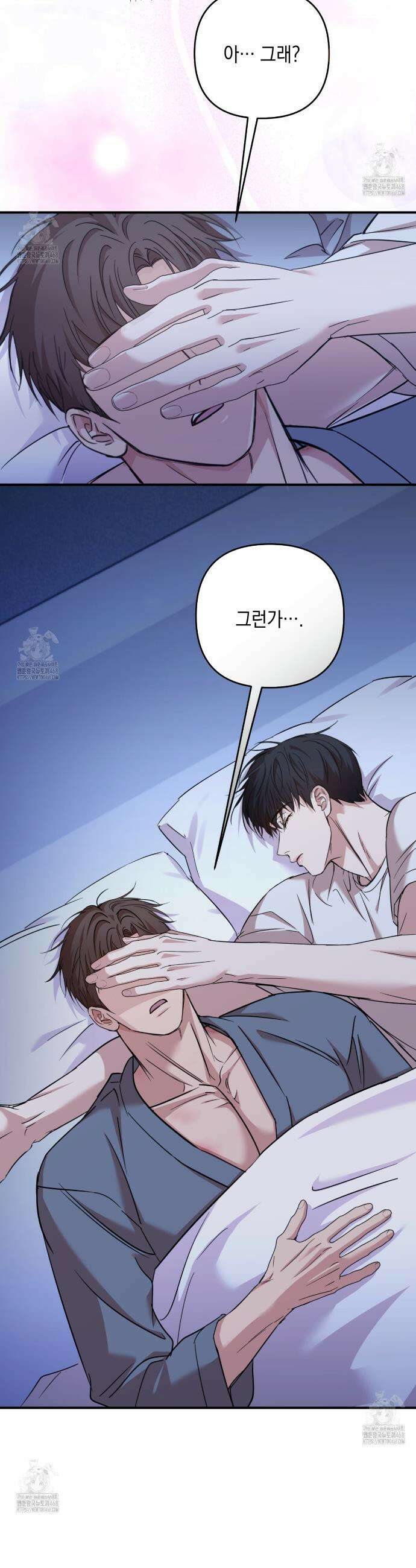 전략적 메이팅 파트너 18화 3
