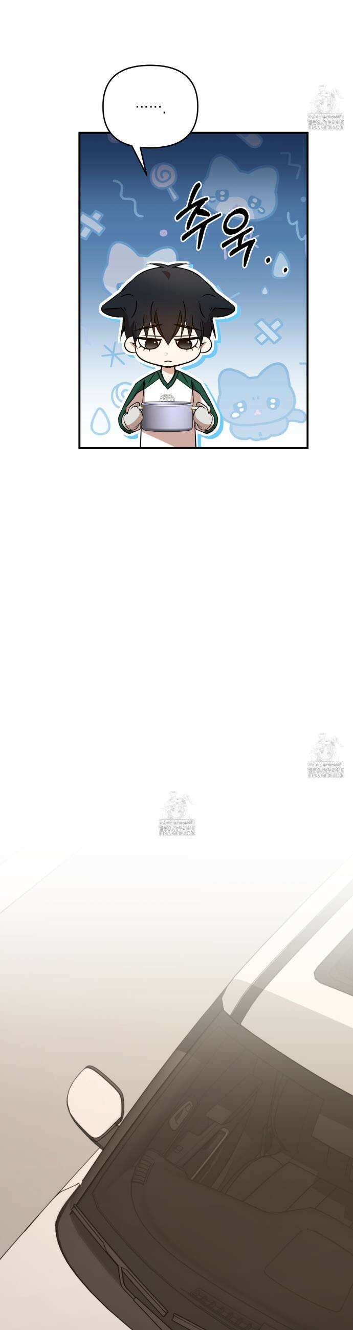 전략적 메이팅 파트너 18화 7