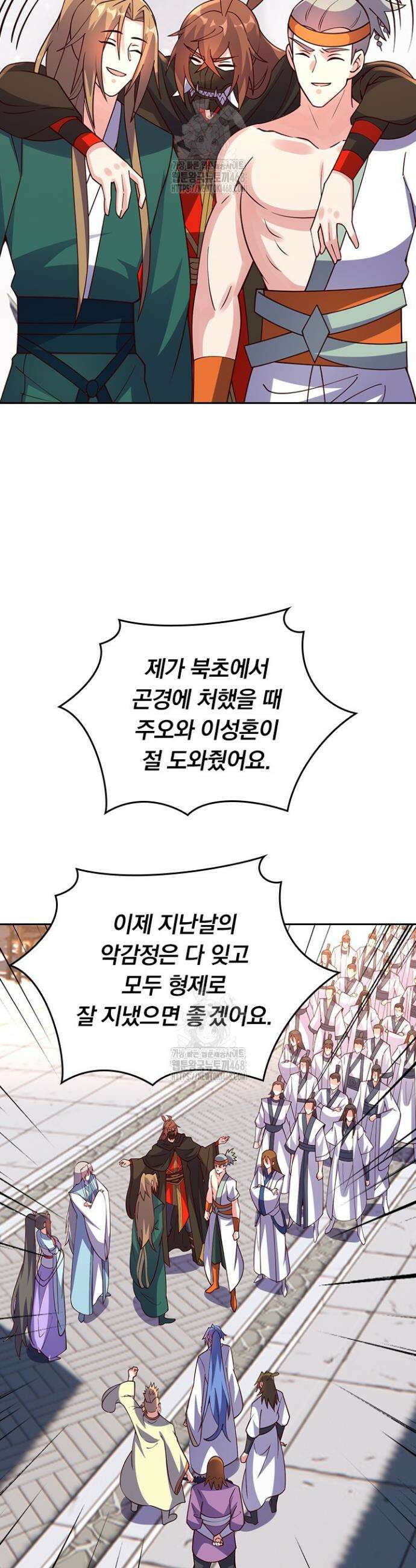 선무제존 534화 5