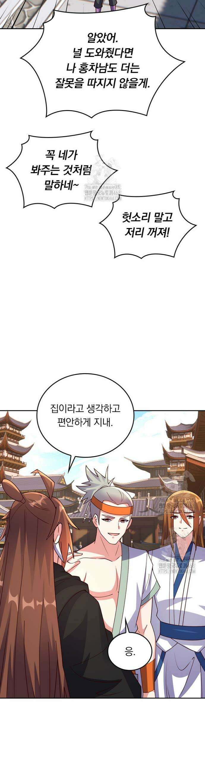 선무제존 534화 6