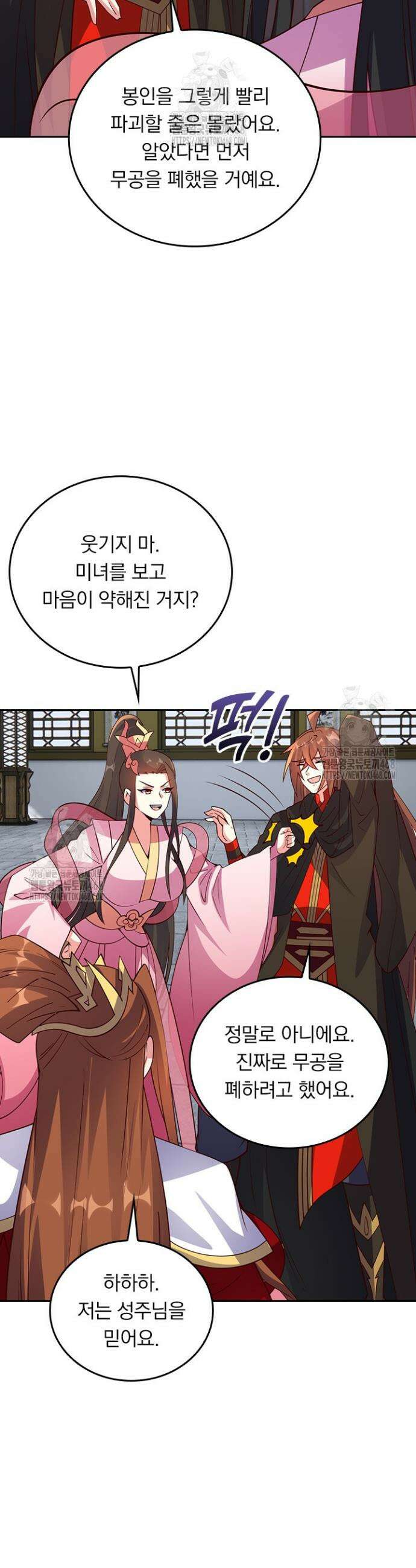 선무제존 534화 9
