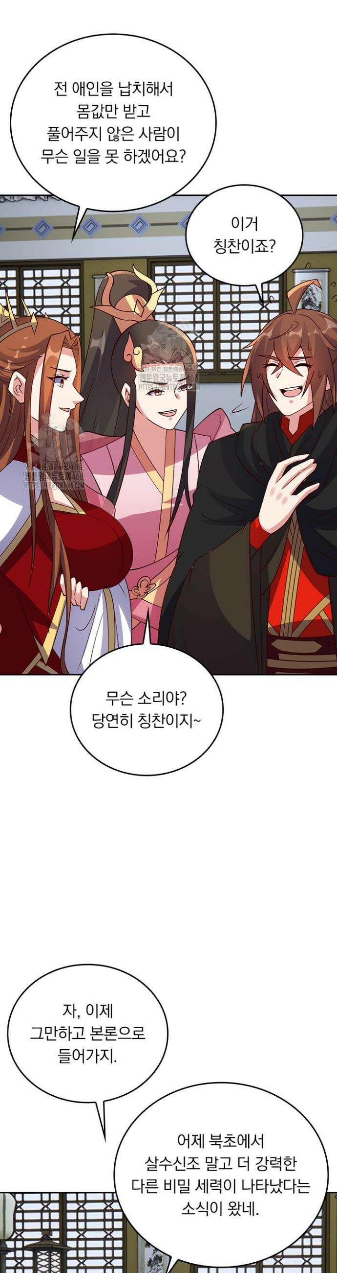 선무제존 534화 10