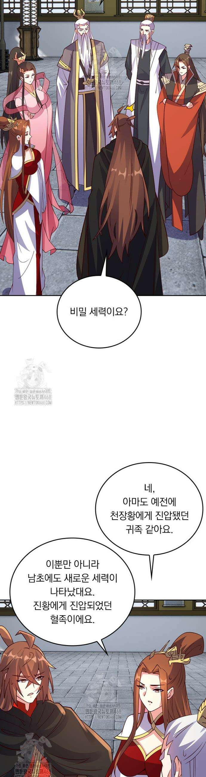 선무제존 534화 11