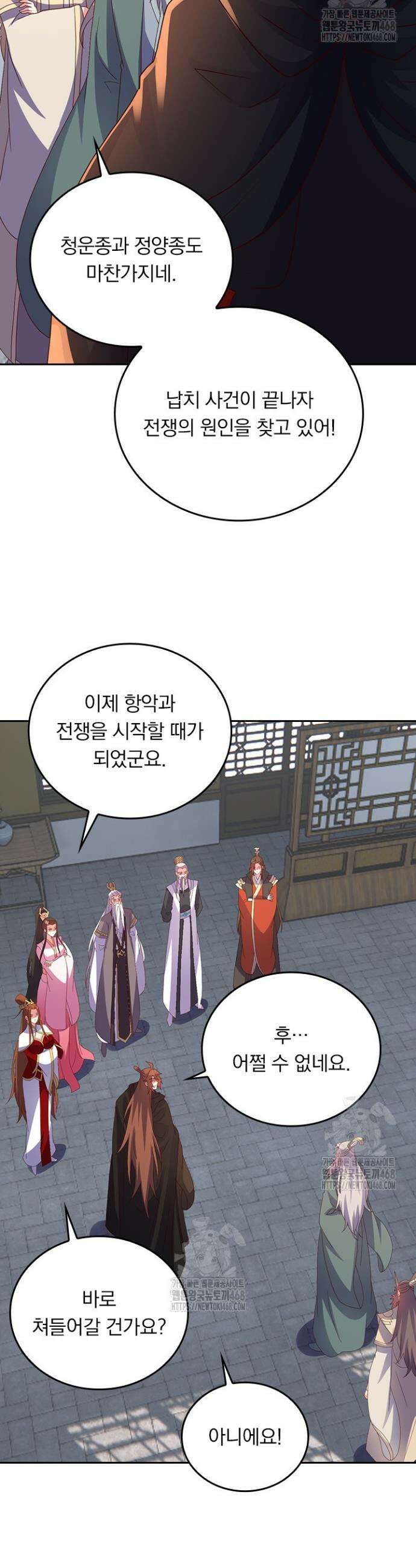 선무제존 534화 14