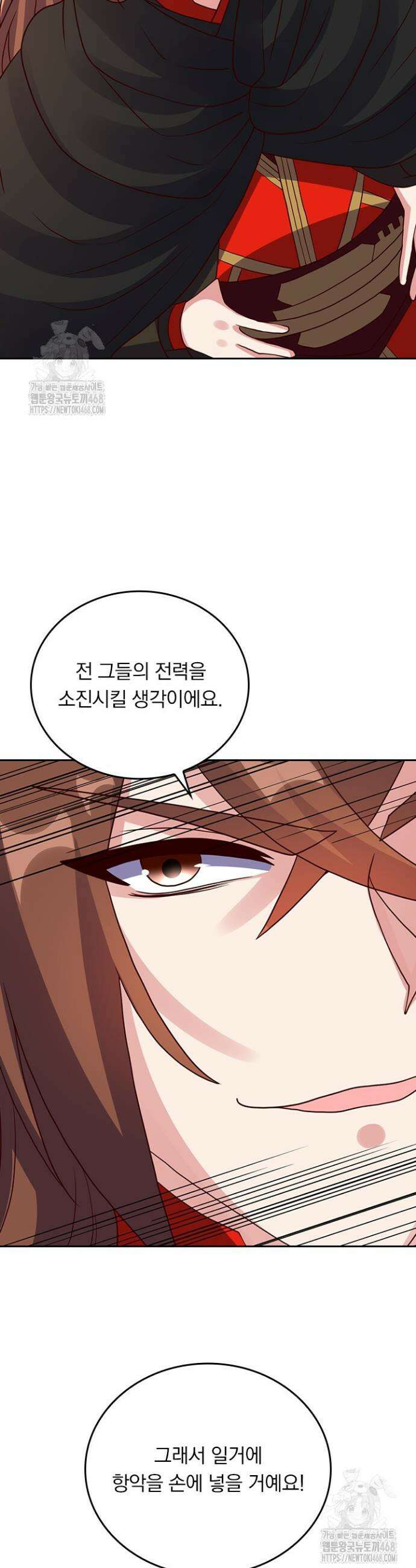 선무제존 534화 17