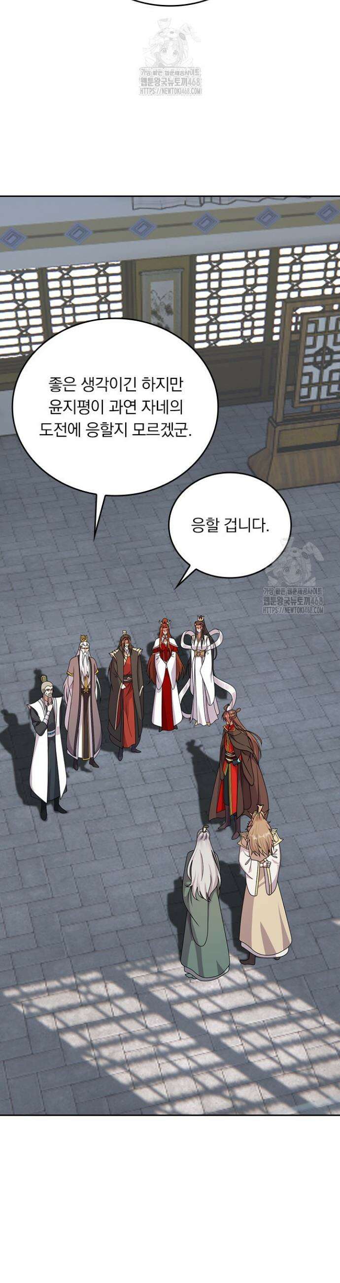 선무제존 534화 18