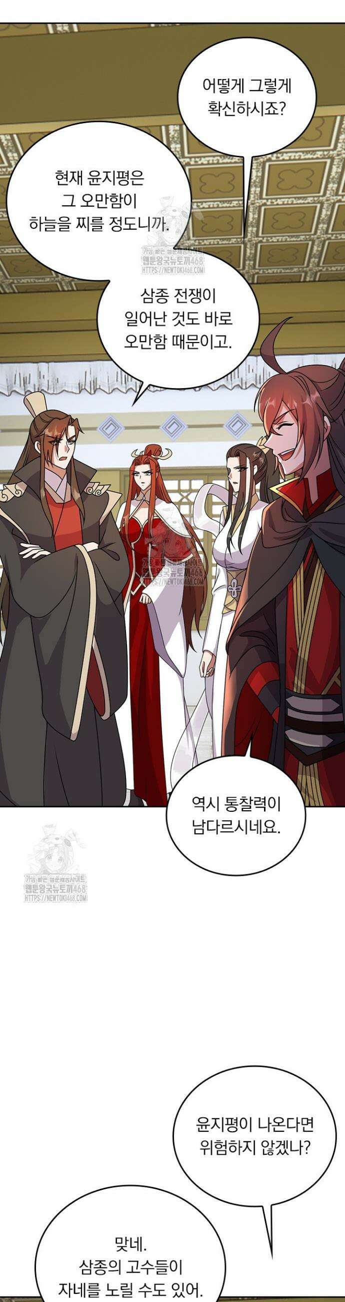 선무제존 534화 19