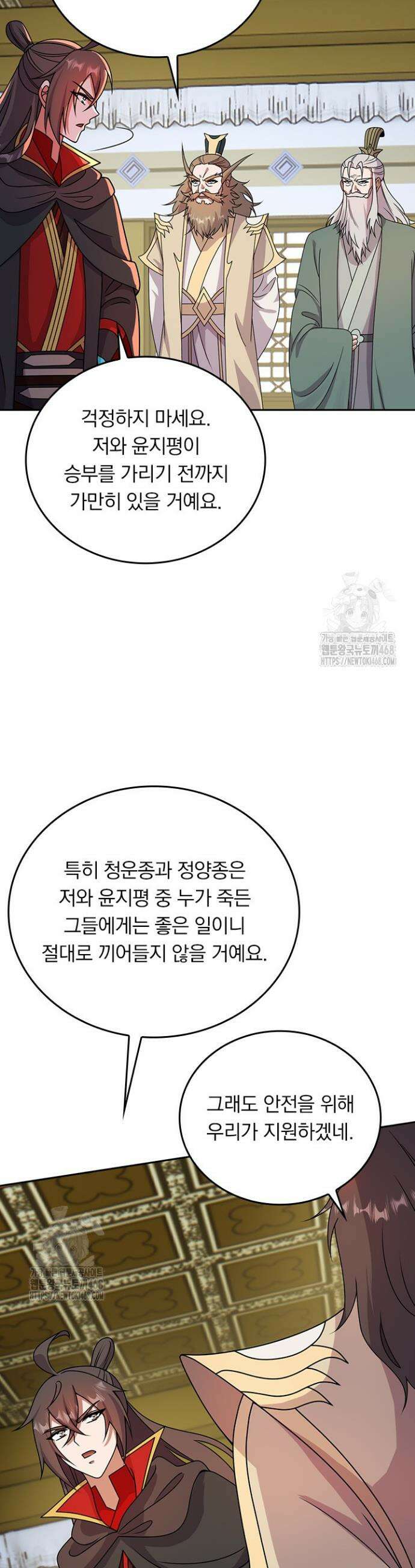선무제존 534화 20