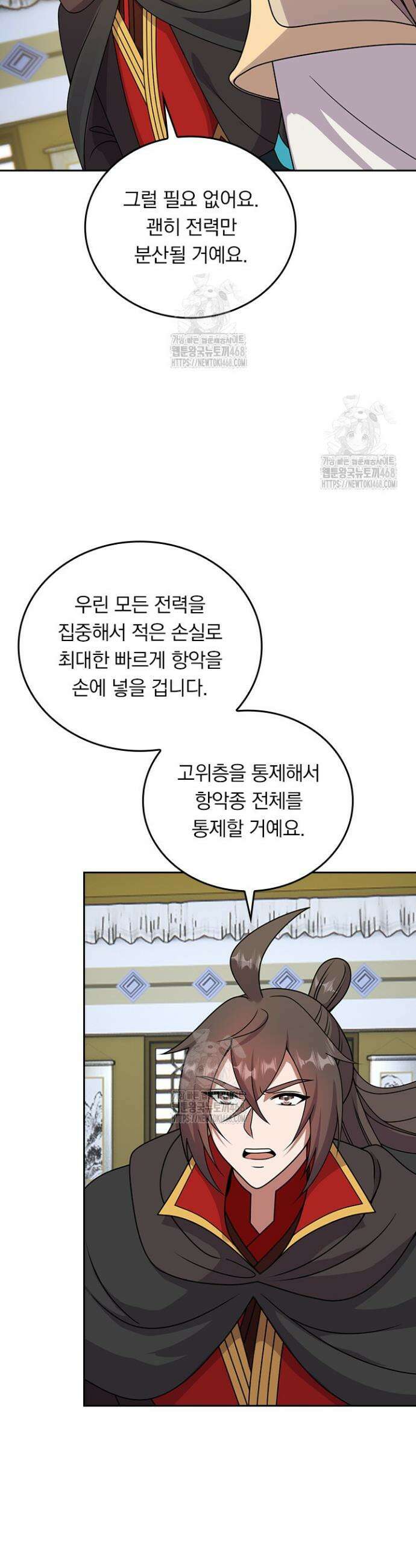 선무제존 534화 21