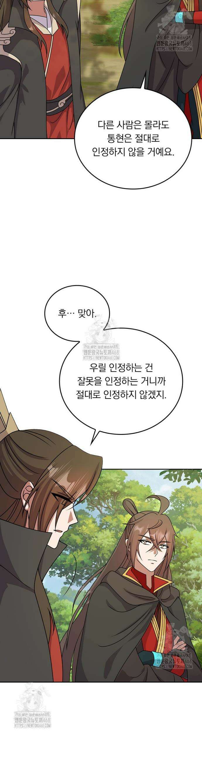 선무제존 534화 24