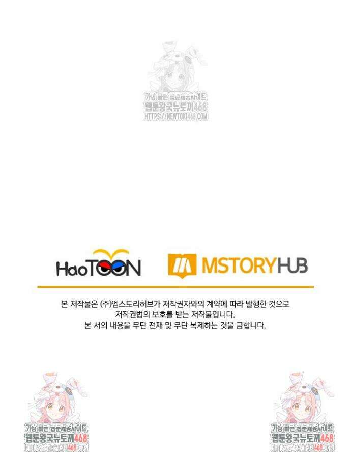 선무제존 534화 26