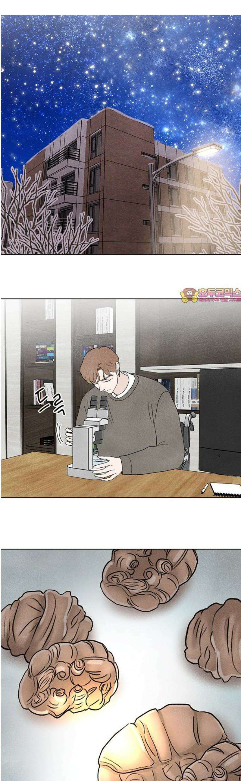별의 눈동자 30화 영생을 잃은 물곰이 살아있는 동안에 1