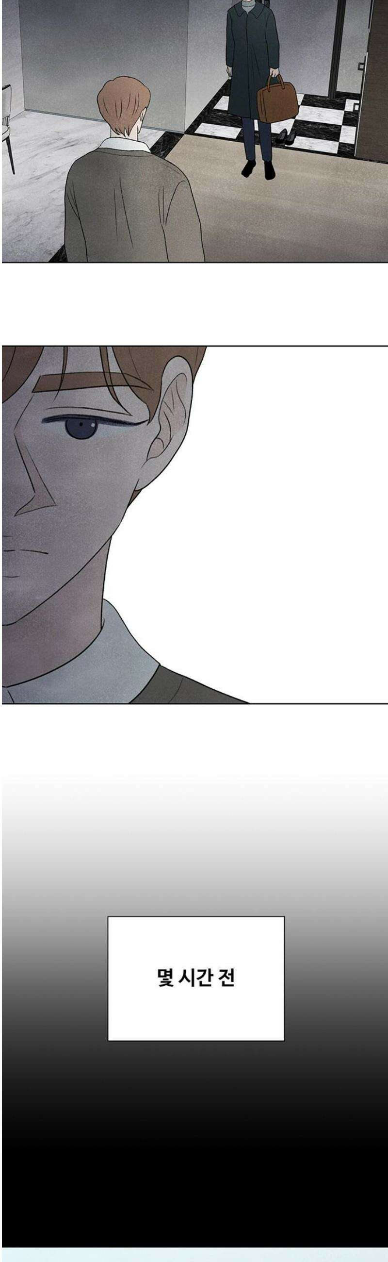 별의 눈동자 30화 영생을 잃은 물곰이 살아있는 동안에 5