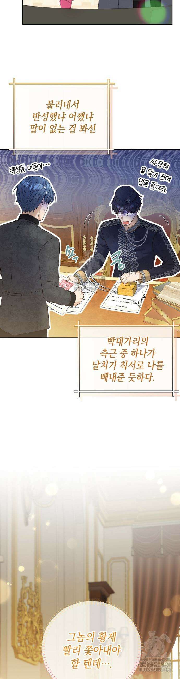 검은 머리 아빠는 거두는 게 아니다 5화 2