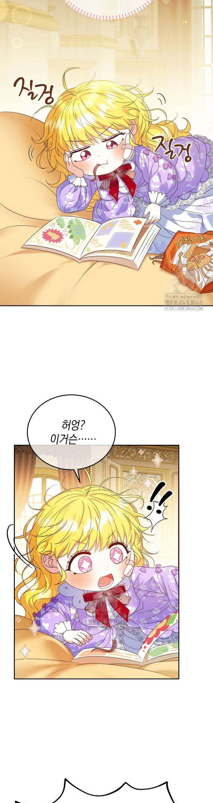 검은 머리 아빠는 거두는 게 아니다 5화 3