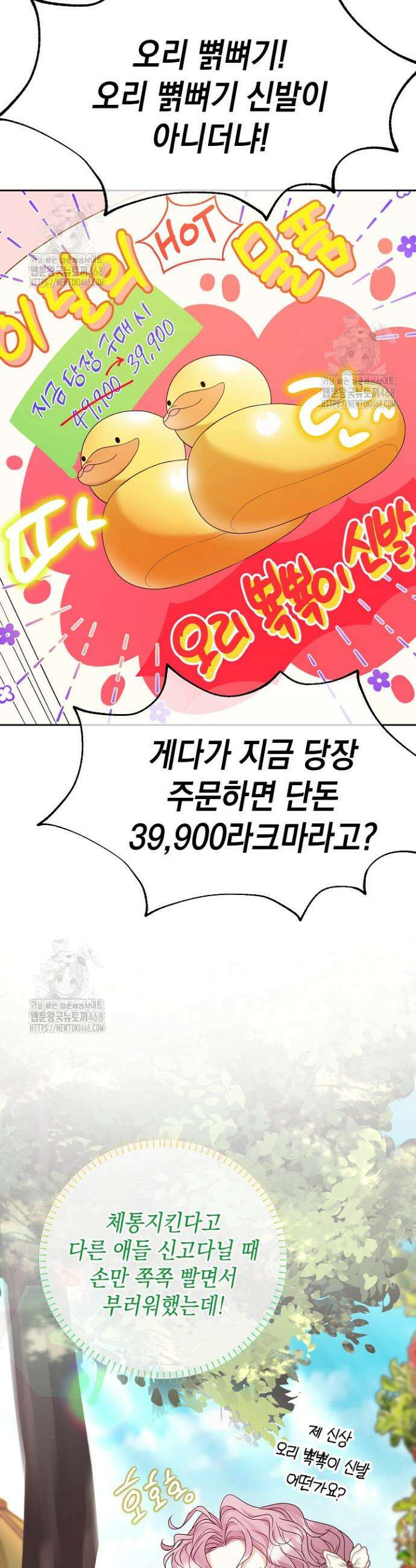 검은 머리 아빠는 거두는 게 아니다 5화 4