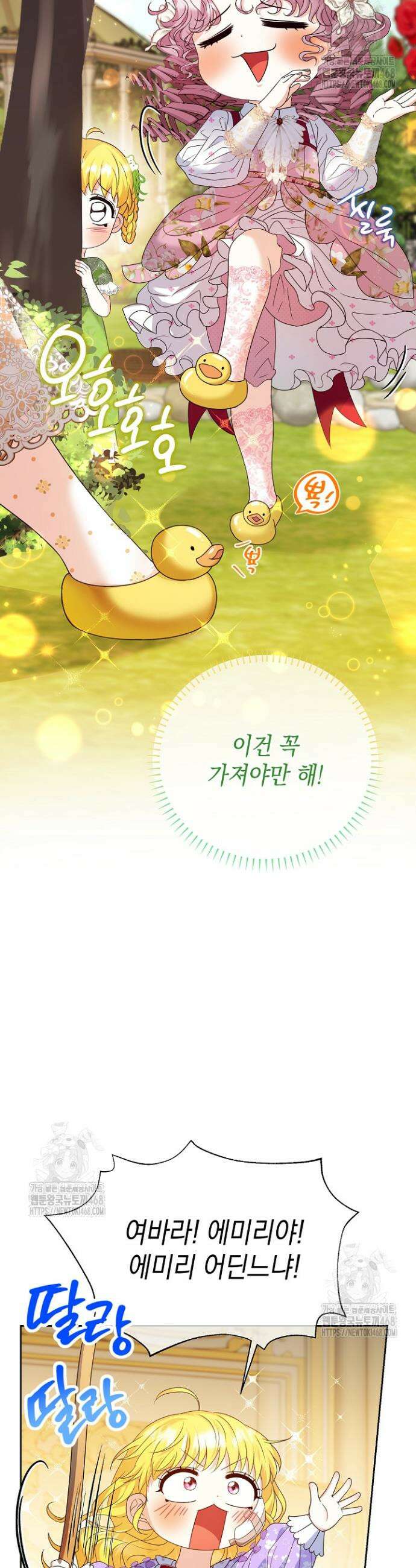 검은 머리 아빠는 거두는 게 아니다 5화 5