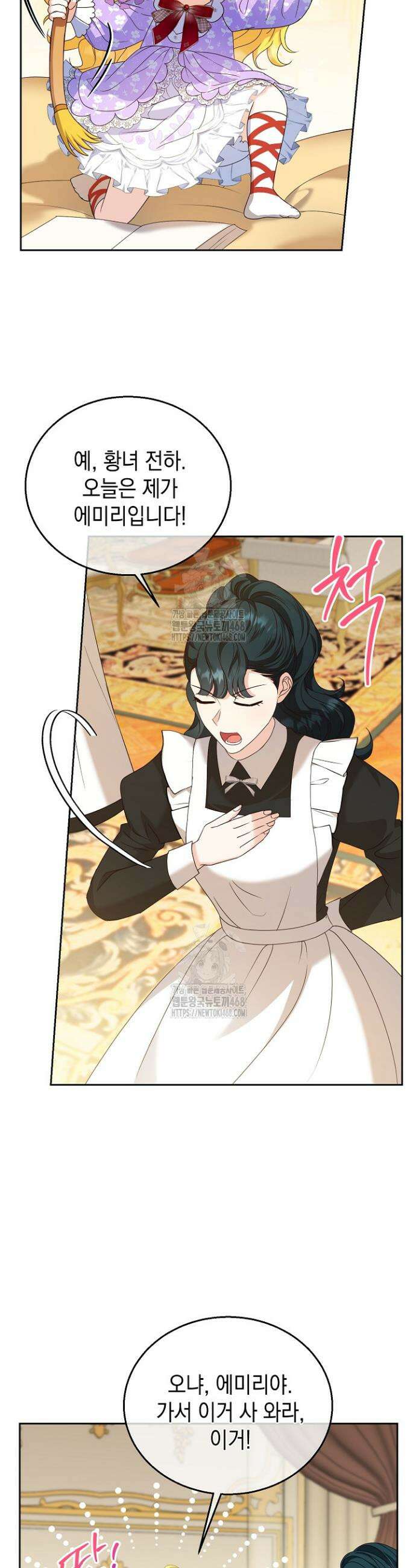 검은 머리 아빠는 거두는 게 아니다 5화 6