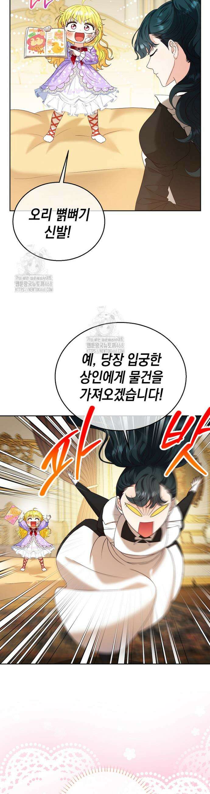 검은 머리 아빠는 거두는 게 아니다 5화 7