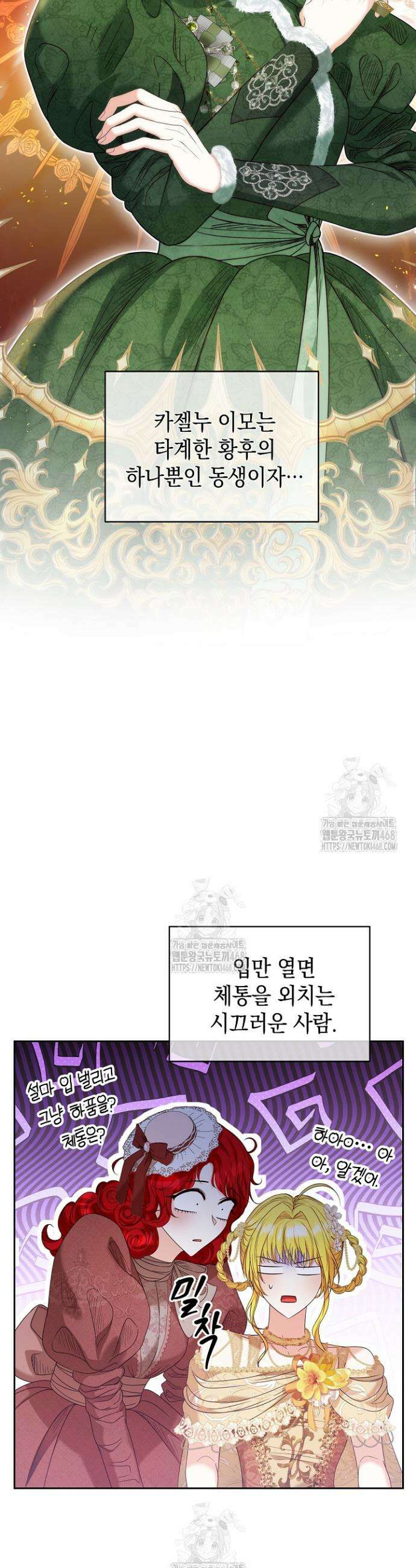 검은 머리 아빠는 거두는 게 아니다 5화 12