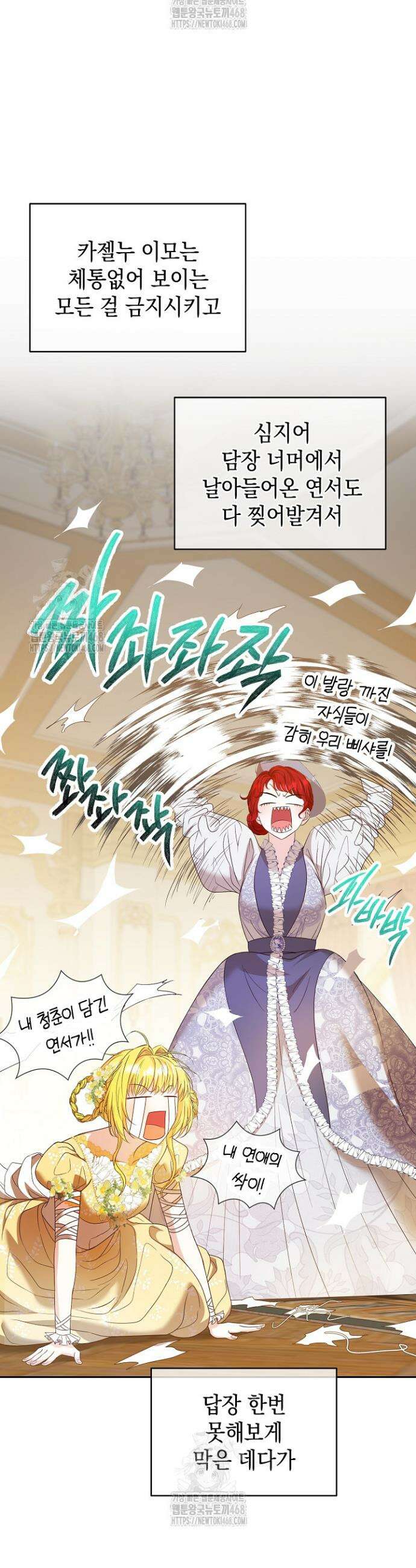 검은 머리 아빠는 거두는 게 아니다 5화 13