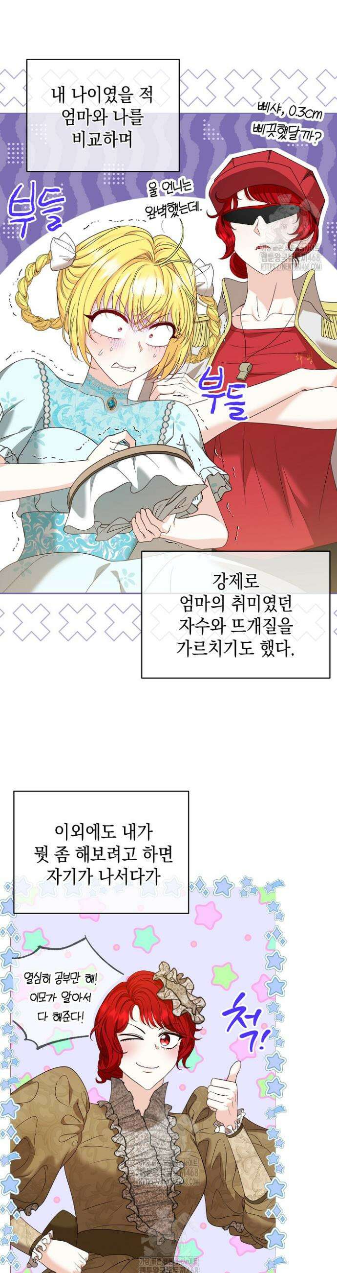 검은 머리 아빠는 거두는 게 아니다 5화 14