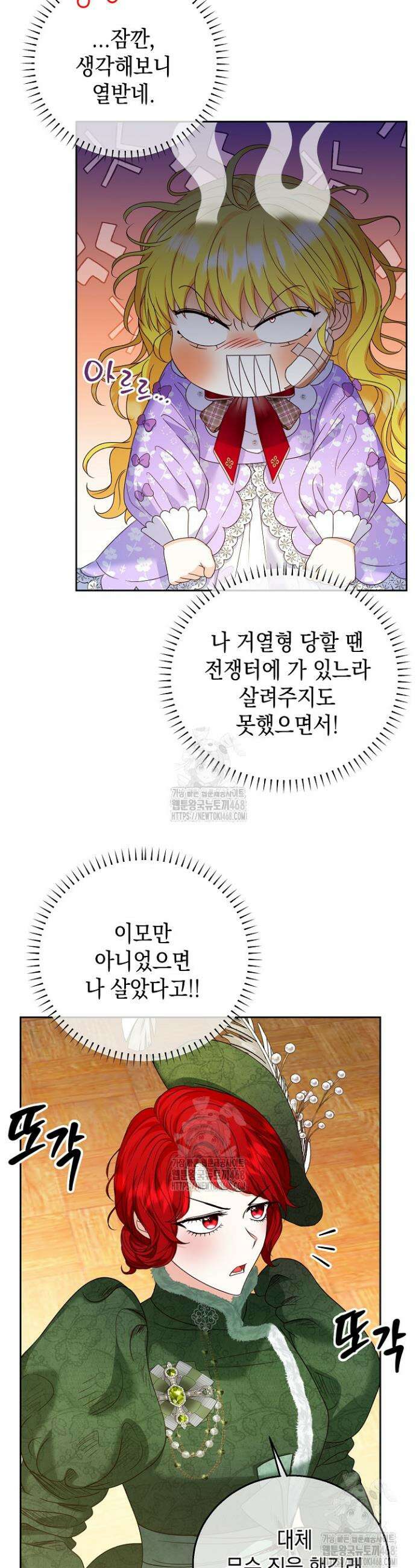 검은 머리 아빠는 거두는 게 아니다 5화 16