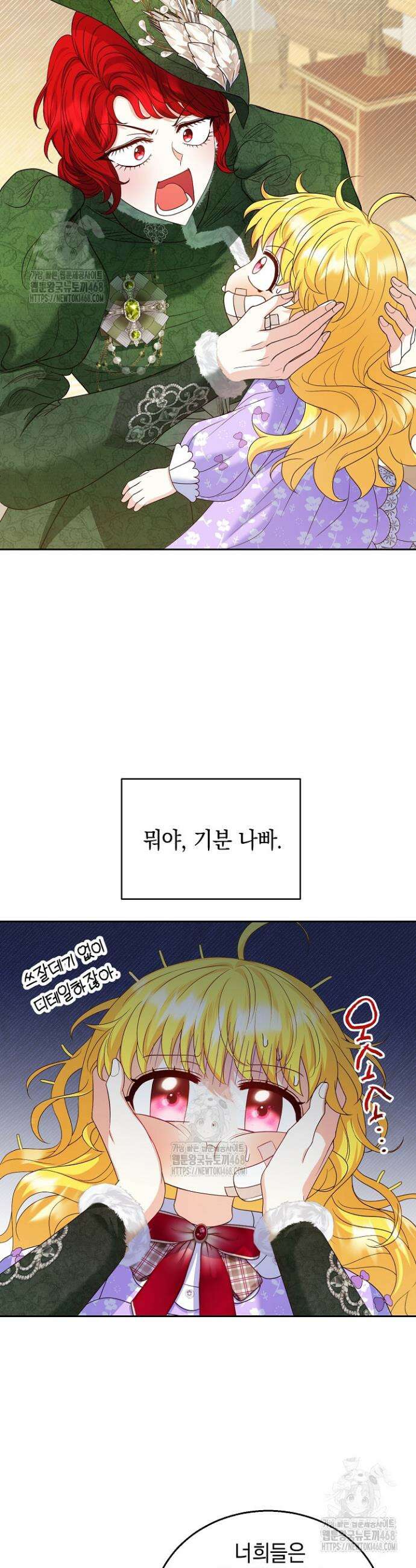 검은 머리 아빠는 거두는 게 아니다 5화 18