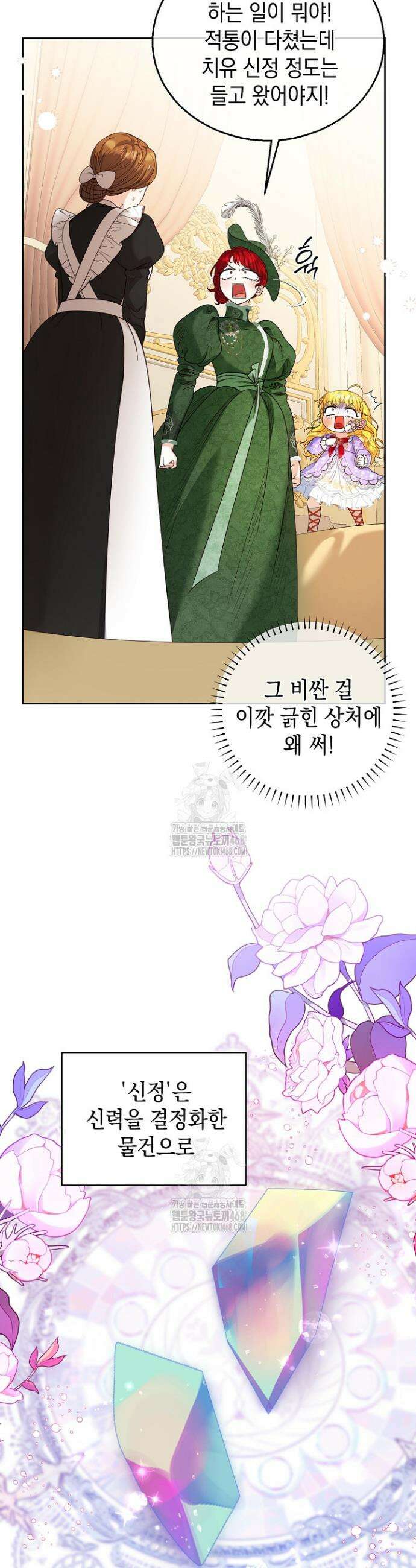 검은 머리 아빠는 거두는 게 아니다 5화 19